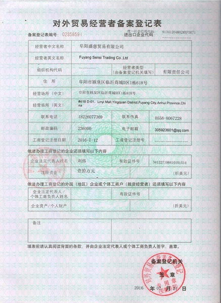 Foreign trade license